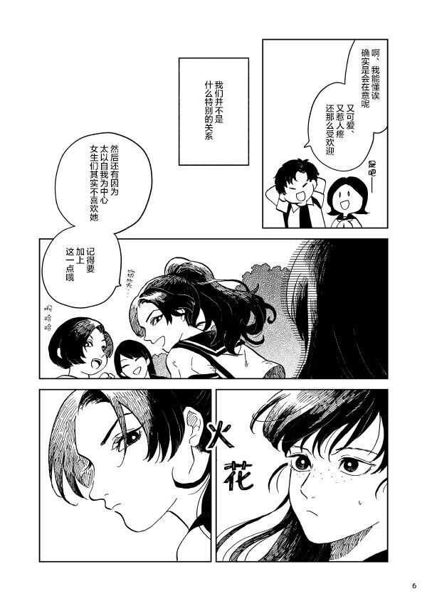 《镜头里的她》漫画最新章节第1话免费下拉式在线观看章节第【6】张图片