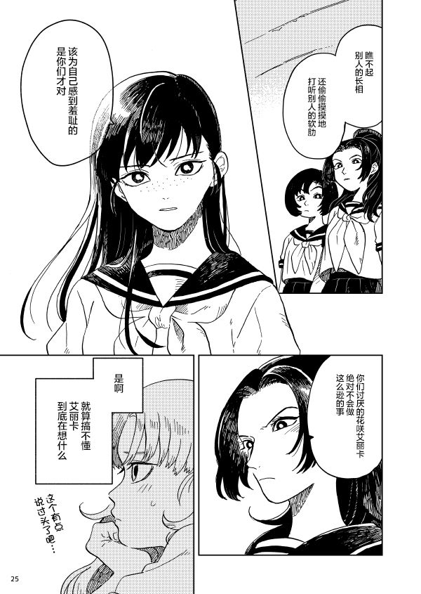 《镜头里的她》漫画最新章节第1话免费下拉式在线观看章节第【25】张图片