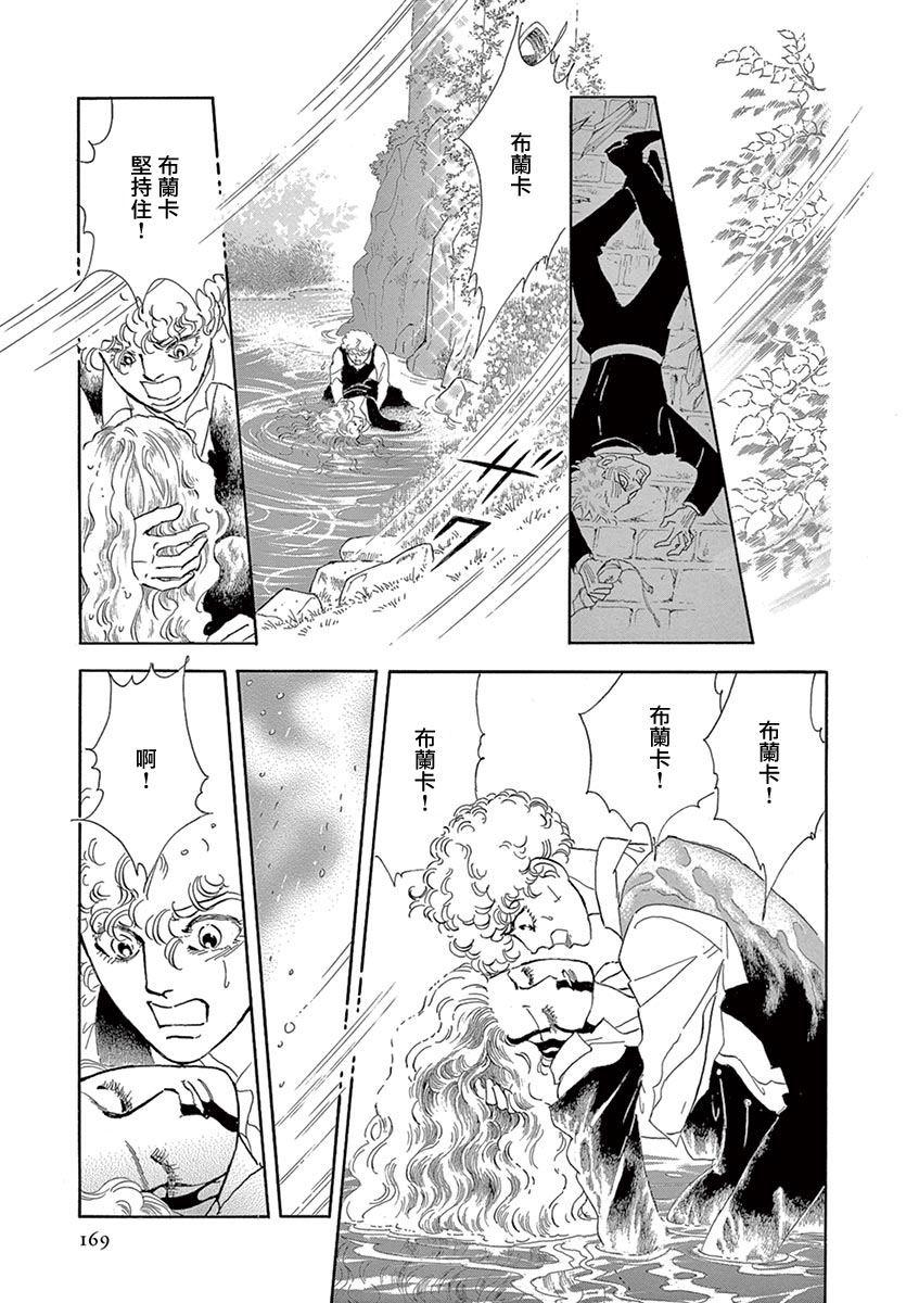 《波族传奇～春之梦～》漫画最新章节第6话免费下拉式在线观看章节第【6】张图片