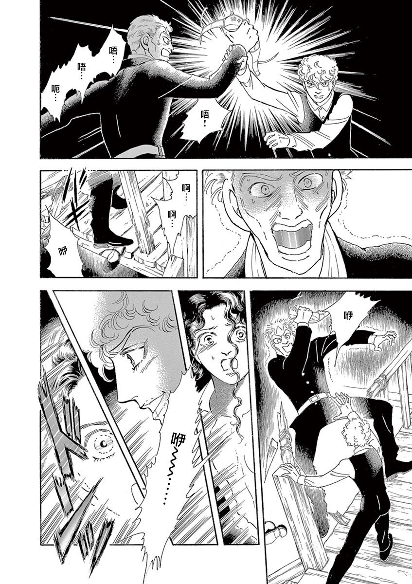 《波族传奇～春之梦～》漫画最新章节第6话免费下拉式在线观看章节第【3】张图片