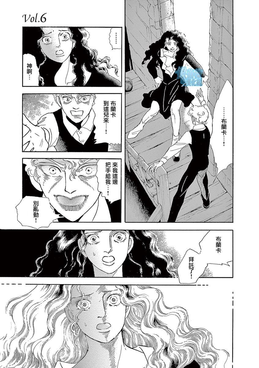 《波族传奇～春之梦～》漫画最新章节第6话免费下拉式在线观看章节第【4】张图片