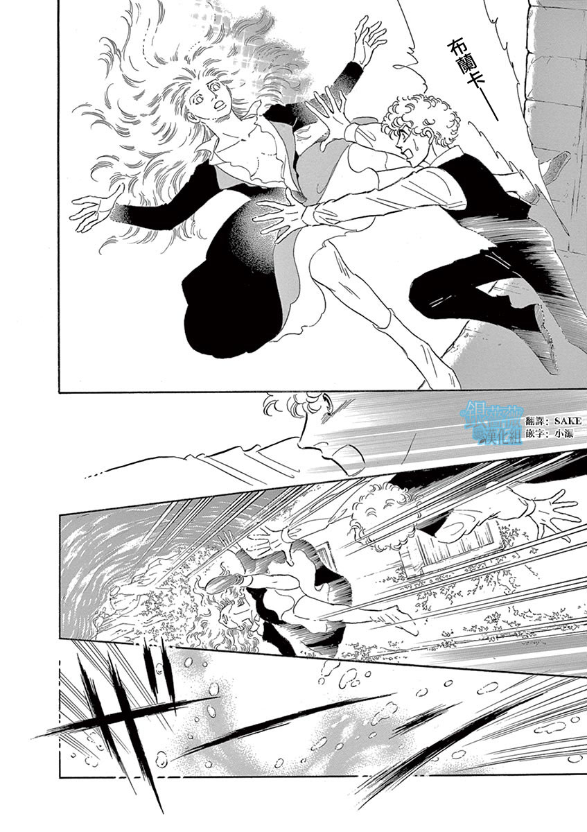 《波族传奇～春之梦～》漫画最新章节第6话免费下拉式在线观看章节第【5】张图片