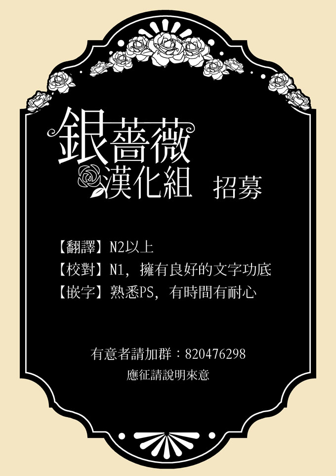 《波族传奇～春之梦～》漫画最新章节第6话免费下拉式在线观看章节第【31】张图片