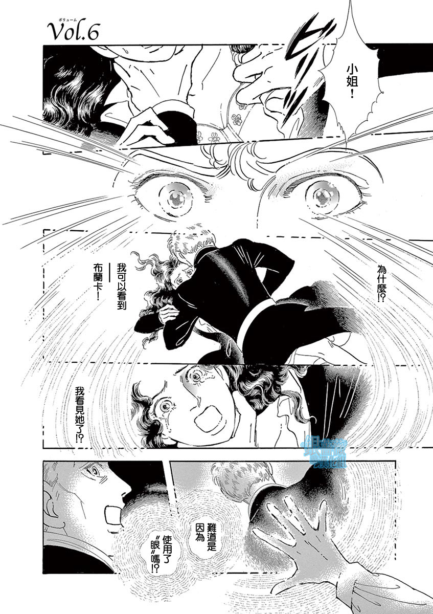 《波族传奇～春之梦～》漫画最新章节第6话免费下拉式在线观看章节第【1】张图片