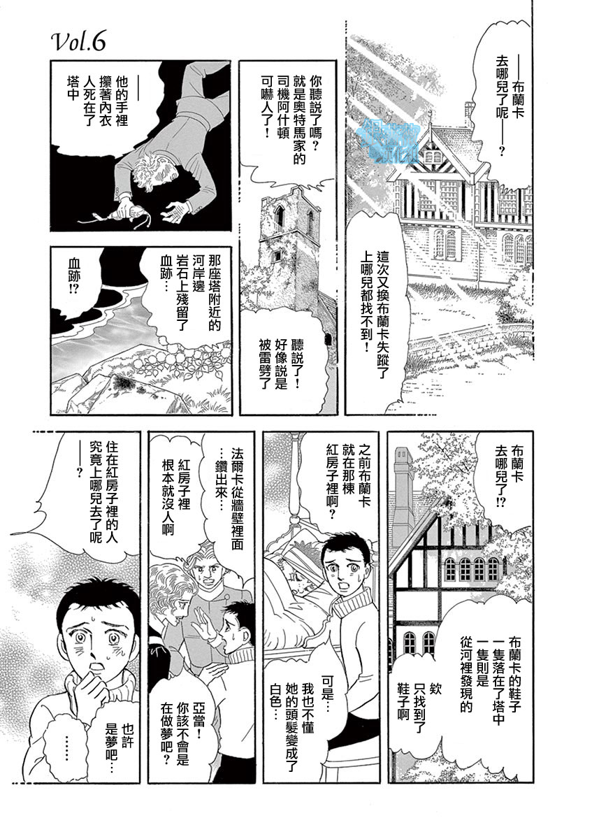 《波族传奇～春之梦～》漫画最新章节第6话免费下拉式在线观看章节第【24】张图片