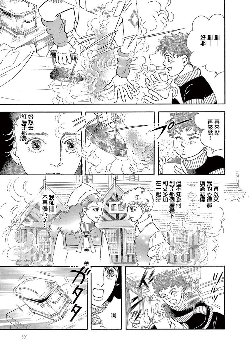 《波族传奇～春之梦～》漫画最新章节第2话免费下拉式在线观看章节第【14】张图片