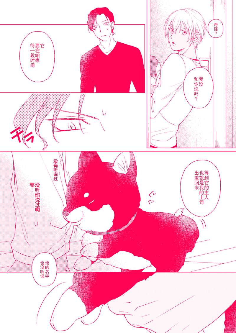 《秘密の里稼业》漫画最新章节第1话免费下拉式在线观看章节第【3】张图片