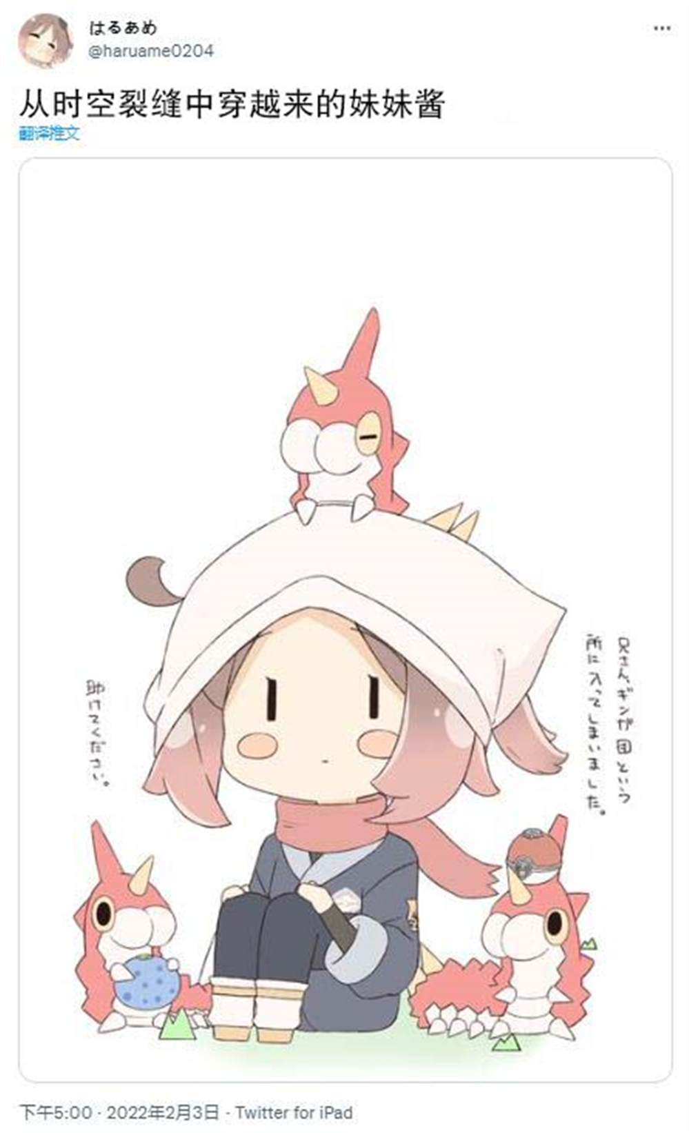 《粘人的妹妹》漫画最新章节第3话免费下拉式在线观看章节第【10】张图片