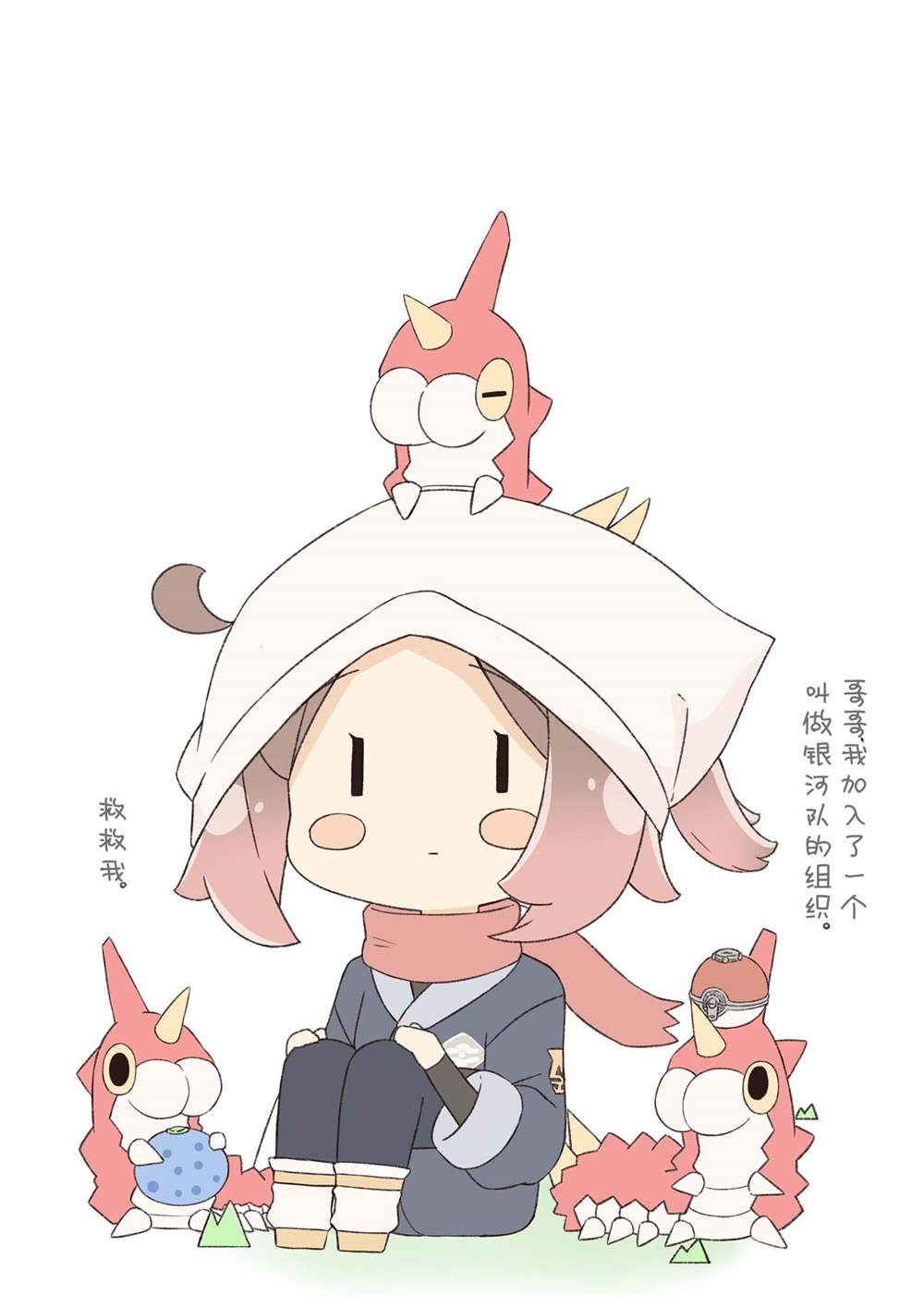 《粘人的妹妹》漫画最新章节第3话免费下拉式在线观看章节第【11】张图片