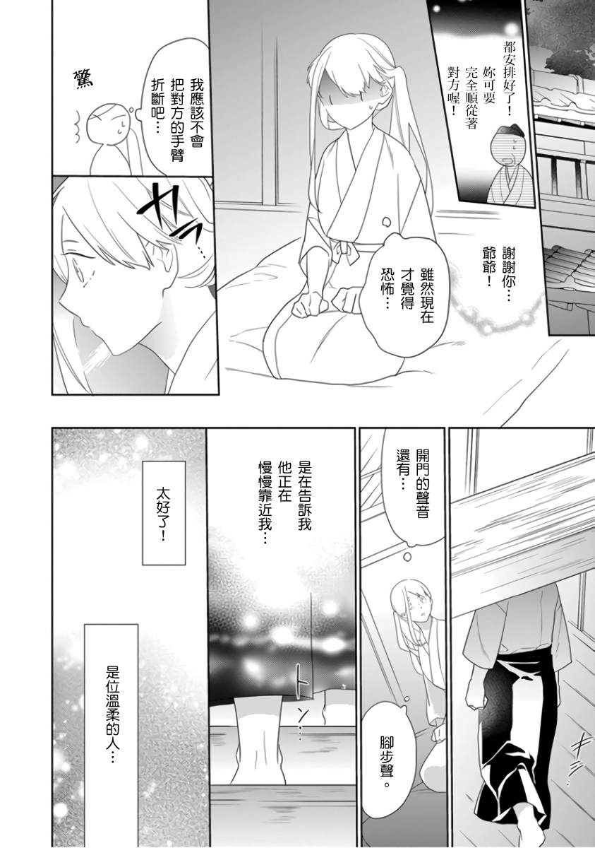 《忍者关不住～最爱最爱的高富帅老公无可救药的宠溺我》漫画最新章节第1话免费下拉式在线观看章节第【17】张图片