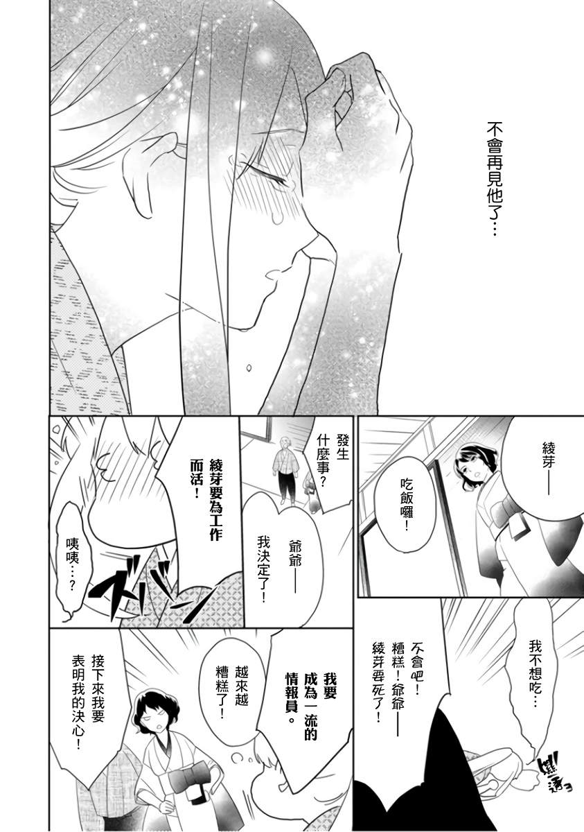 《忍者关不住～最爱最爱的高富帅老公无可救药的宠溺我》漫画最新章节第1话免费下拉式在线观看章节第【15】张图片