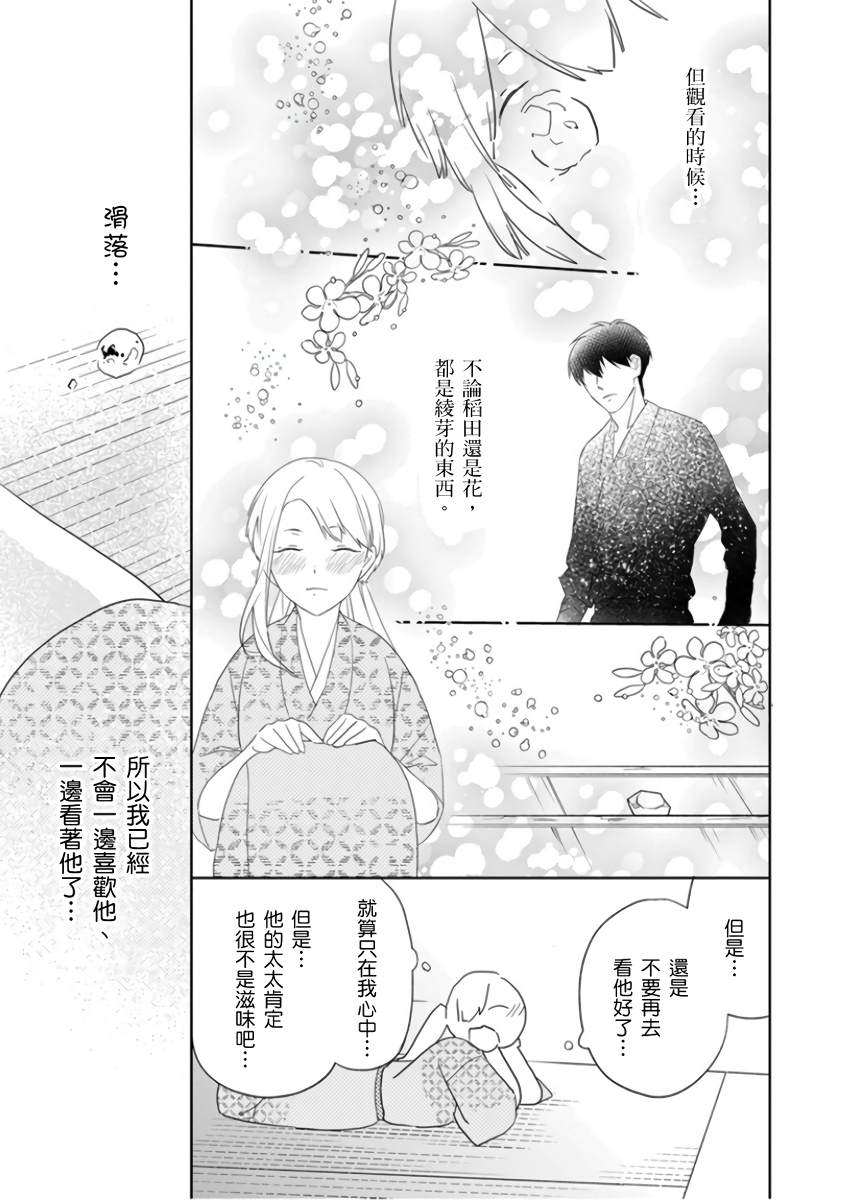 《忍者关不住～最爱最爱的高富帅老公无可救药的宠溺我》漫画最新章节第1话免费下拉式在线观看章节第【14】张图片