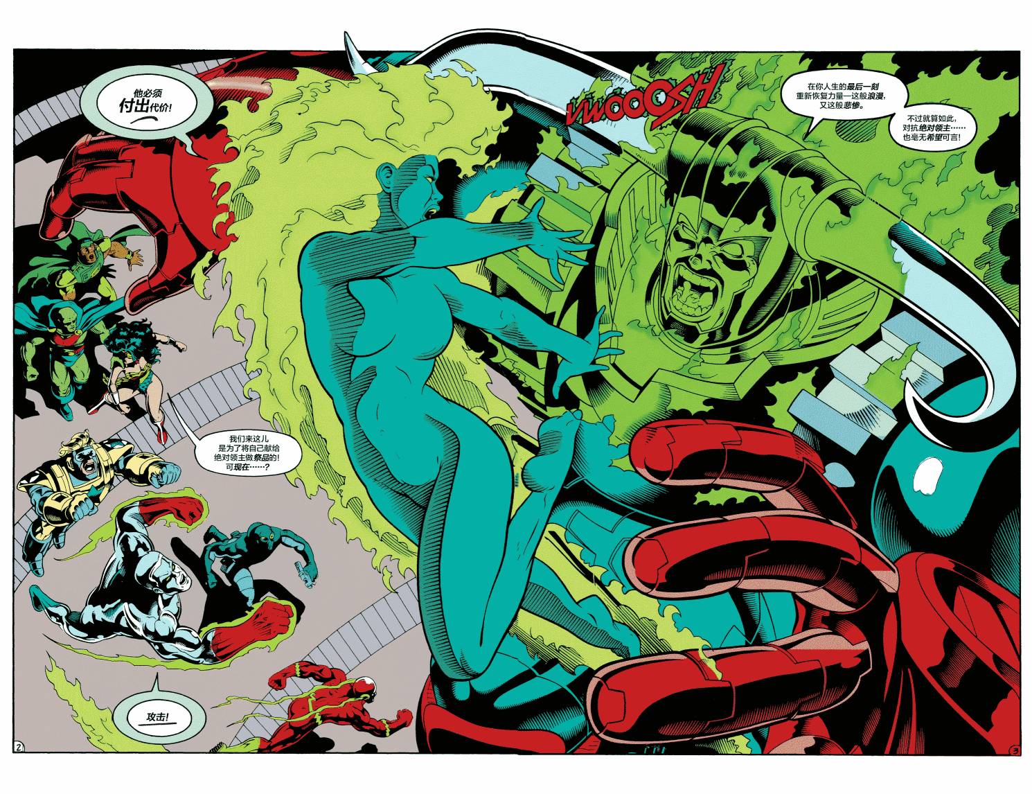 《欧洲正义联盟V1》漫画最新章节第66话免费下拉式在线观看章节第【4】张图片