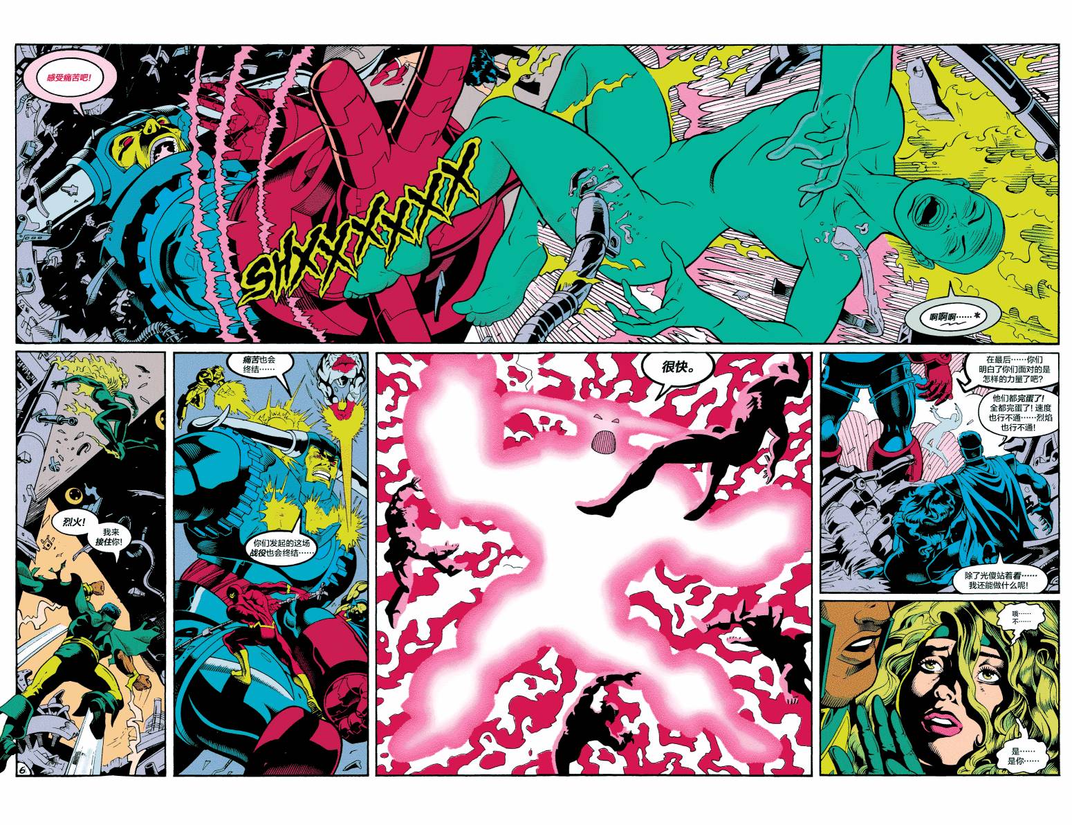 《欧洲正义联盟V1》漫画最新章节第66话免费下拉式在线观看章节第【7】张图片