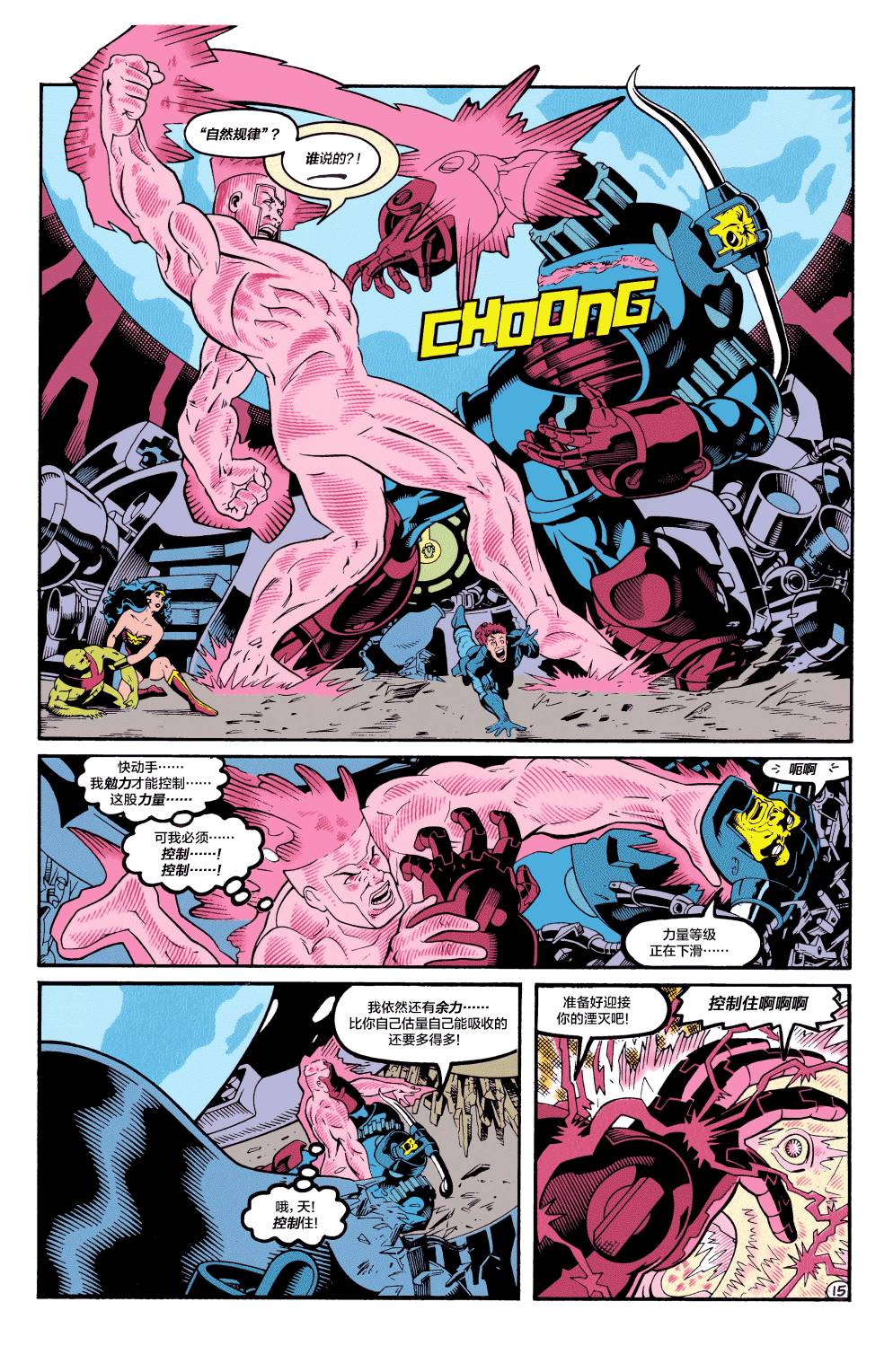 《欧洲正义联盟V1》漫画最新章节第66话免费下拉式在线观看章节第【15】张图片