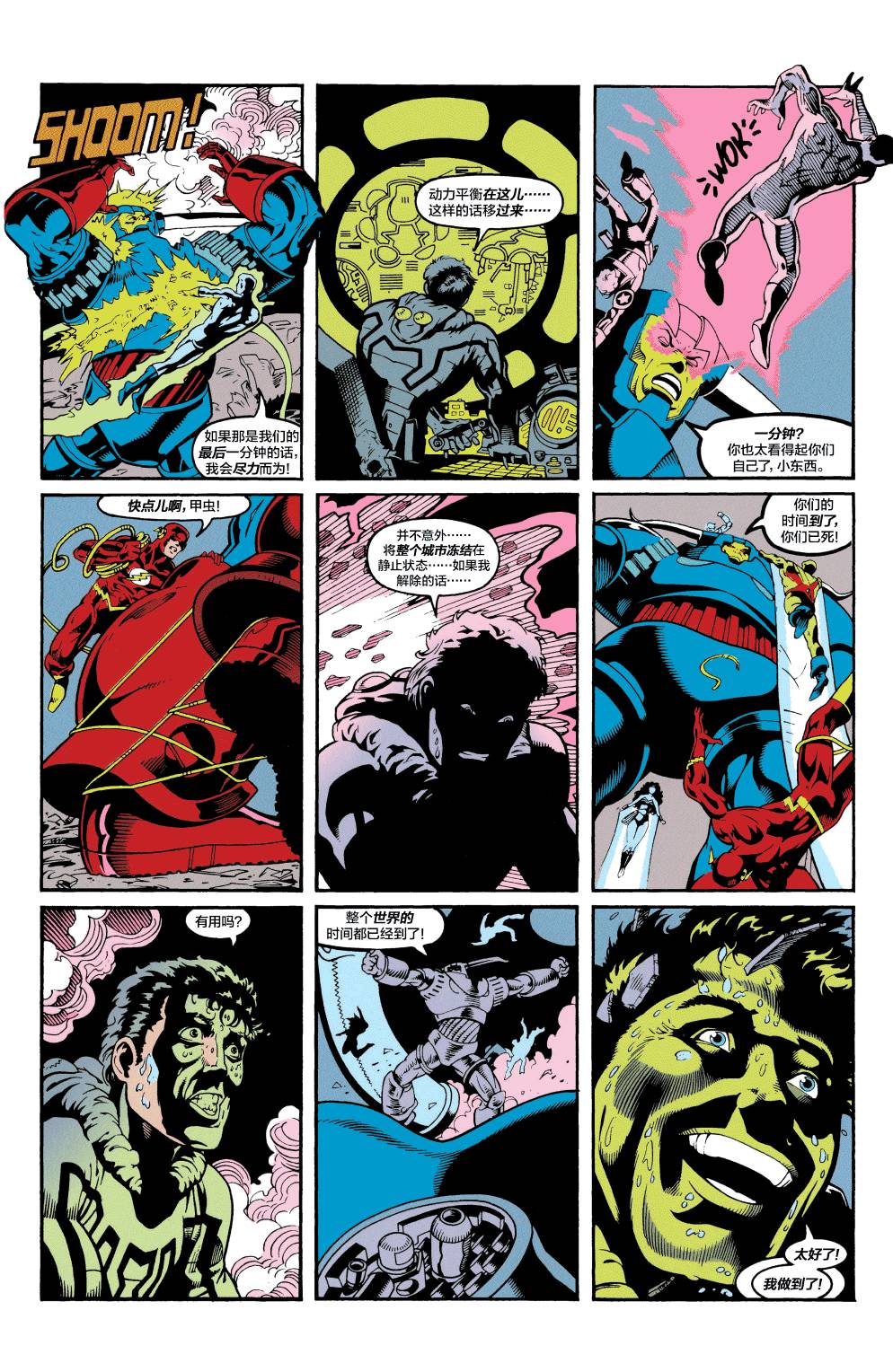 《欧洲正义联盟V1》漫画最新章节第66话免费下拉式在线观看章节第【11】张图片