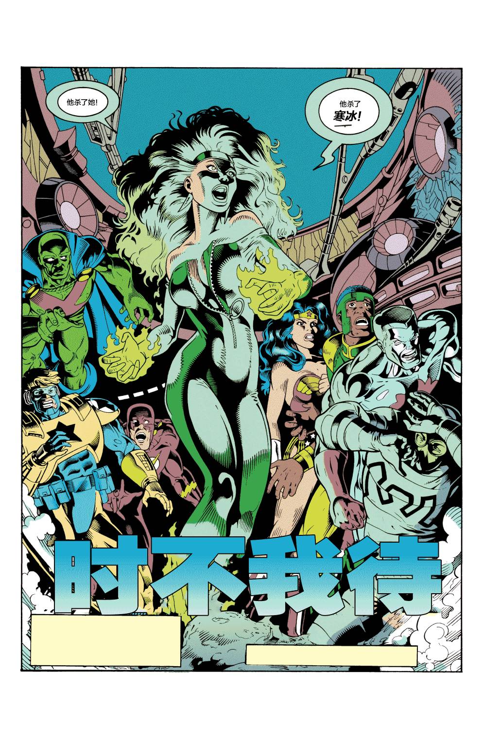 《欧洲正义联盟V1》漫画最新章节第66话免费下拉式在线观看章节第【3】张图片