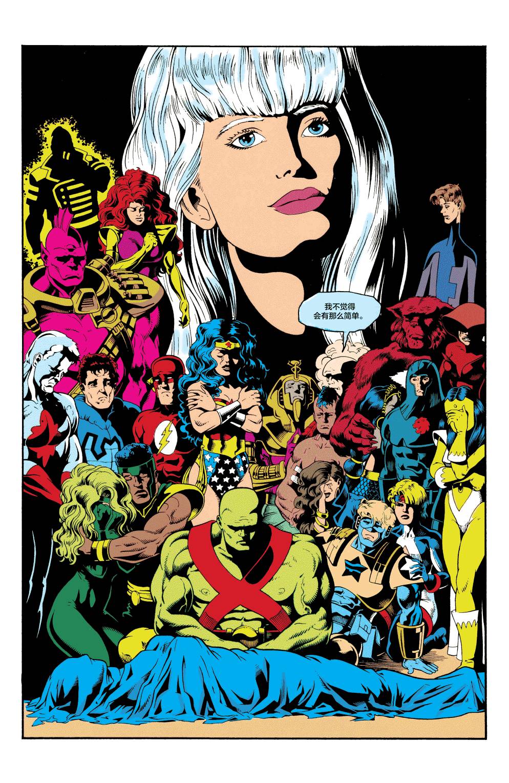 《欧洲正义联盟V1》漫画最新章节第66话免费下拉式在线观看章节第【22】张图片