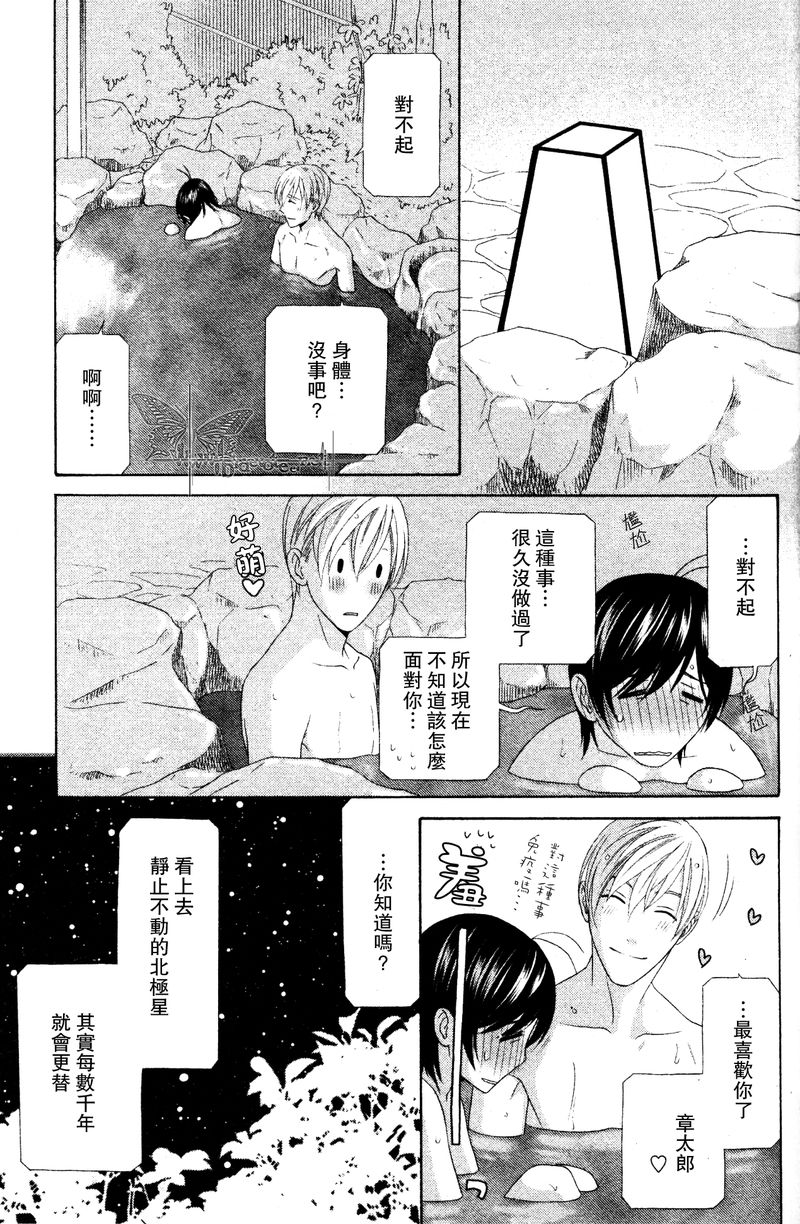 《非常抱歉！真清君》漫画最新章节第5话免费下拉式在线观看章节第【31】张图片