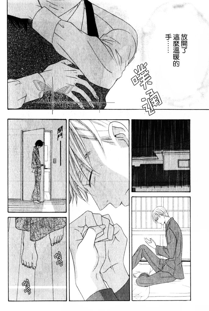 《非常抱歉！真清君》漫画最新章节第2话免费下拉式在线观看章节第【30】张图片