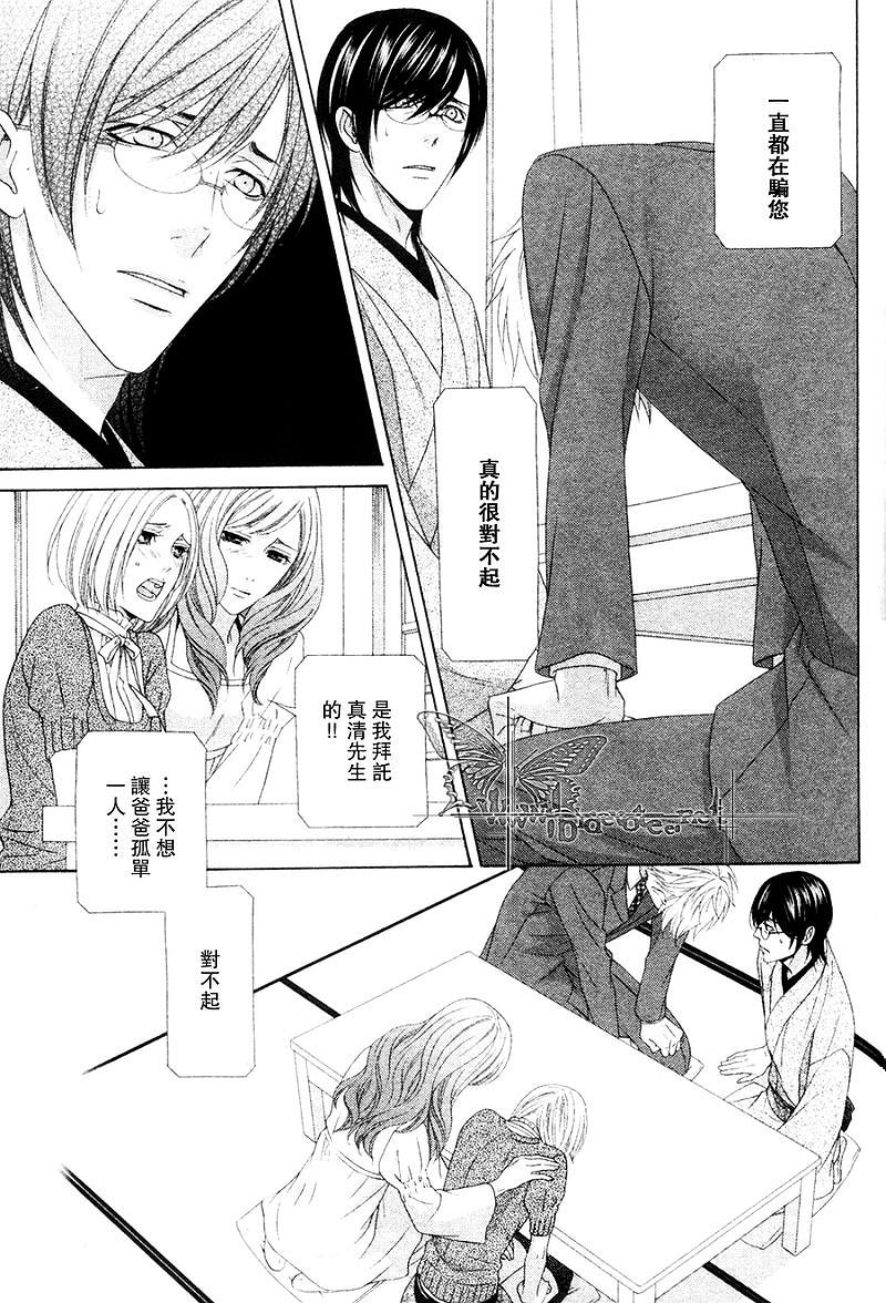 《非常抱歉！真清君》漫画最新章节第4话免费下拉式在线观看章节第【13】张图片