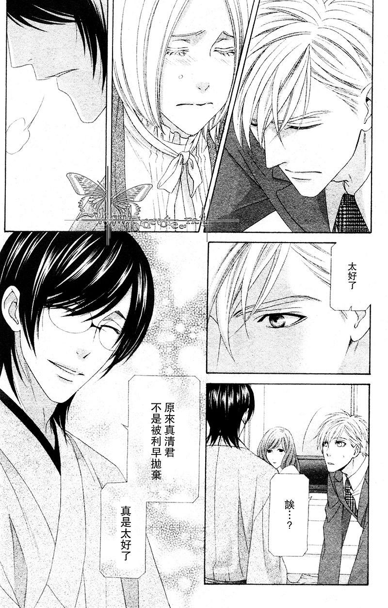 《非常抱歉！真清君》漫画最新章节第4话免费下拉式在线观看章节第【14】张图片