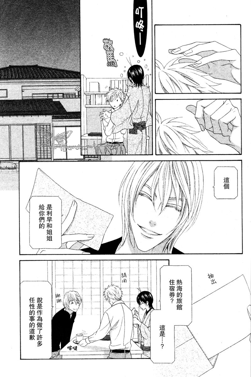 《非常抱歉！真清君》漫画最新章节第5话免费下拉式在线观看章节第【7】张图片