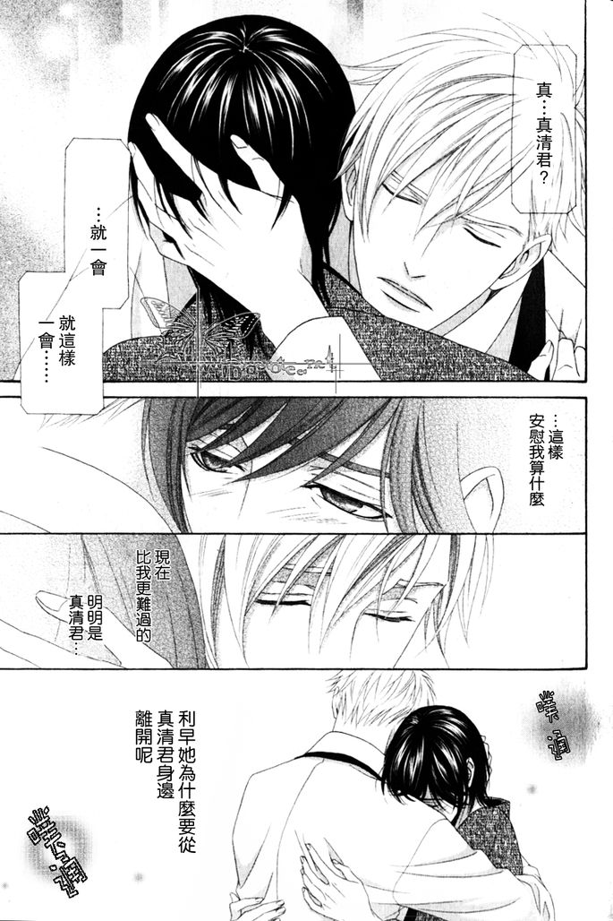 《非常抱歉！真清君》漫画最新章节第2话免费下拉式在线观看章节第【29】张图片