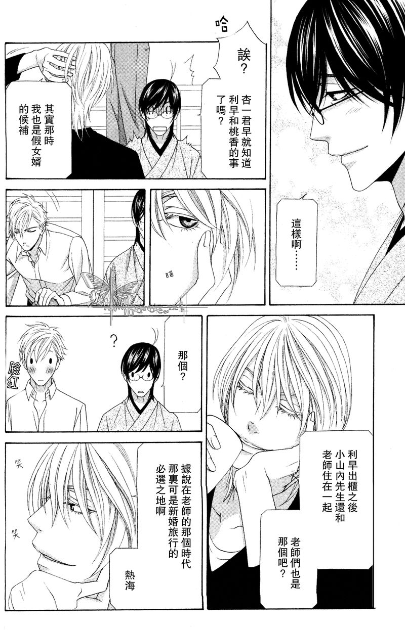 《非常抱歉！真清君》漫画最新章节第5话免费下拉式在线观看章节第【8】张图片