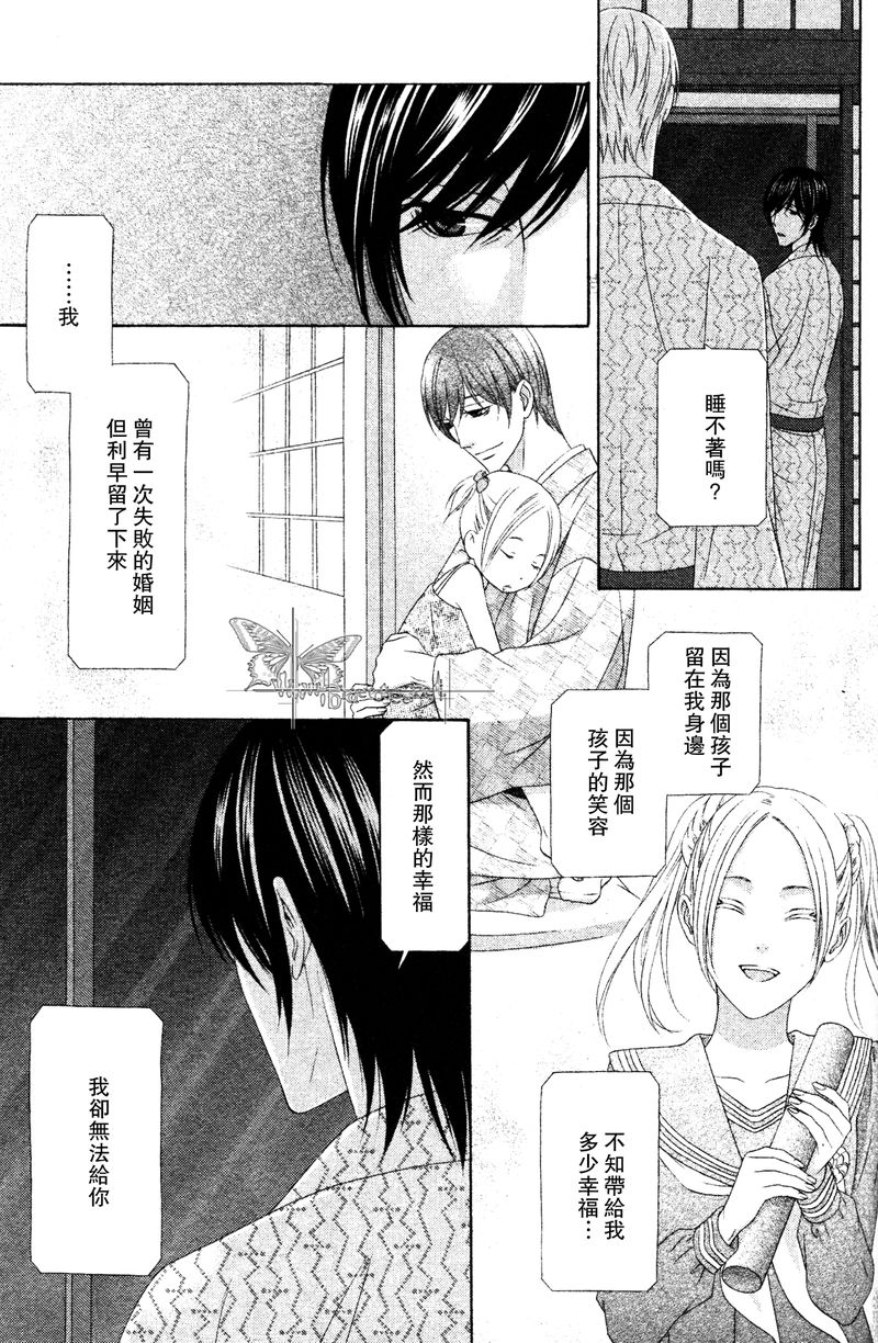 《非常抱歉！真清君》漫画最新章节第5话免费下拉式在线观看章节第【19】张图片