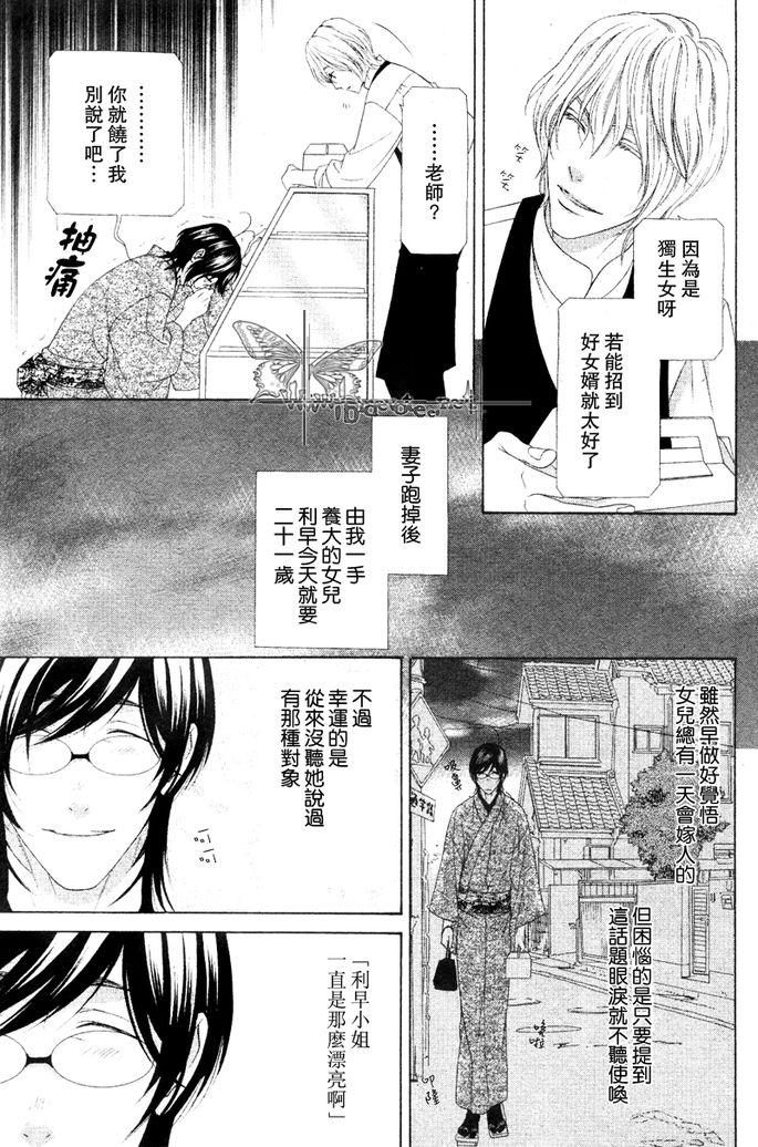 《非常抱歉！真清君》漫画最新章节第1话免费下拉式在线观看章节第【3】张图片