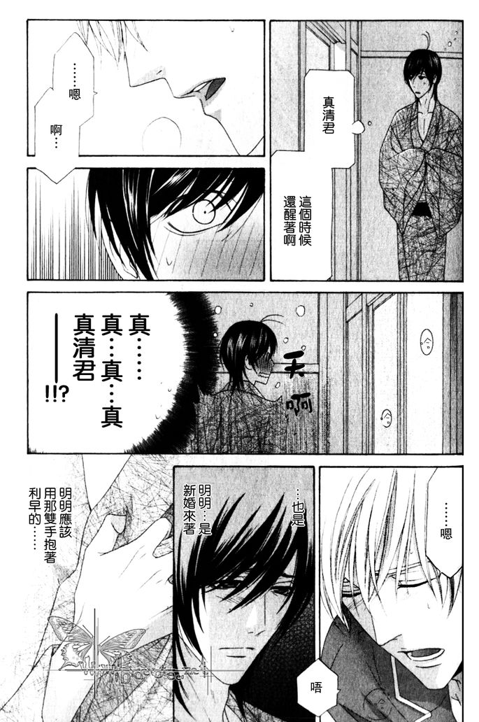 《非常抱歉！真清君》漫画最新章节第2话免费下拉式在线观看章节第【31】张图片