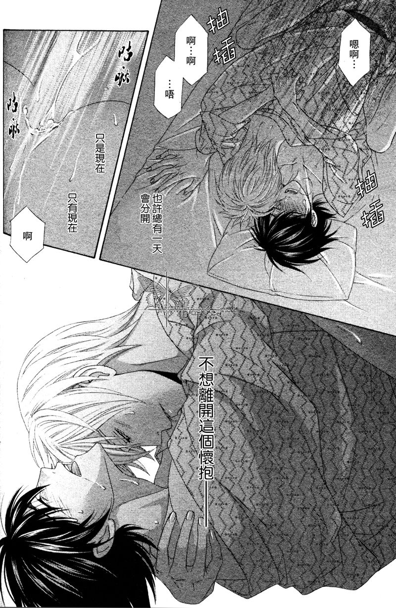 《非常抱歉！真清君》漫画最新章节第5话免费下拉式在线观看章节第【30】张图片