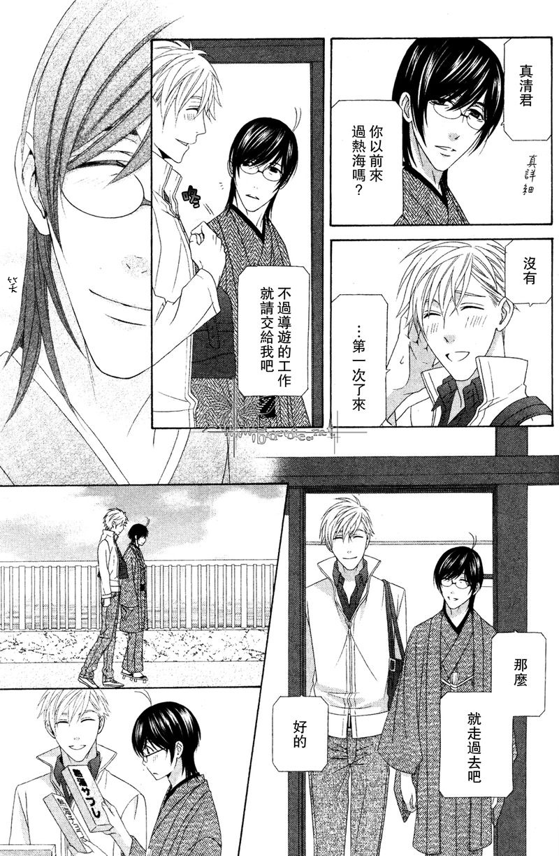 《非常抱歉！真清君》漫画最新章节第5话免费下拉式在线观看章节第【13】张图片