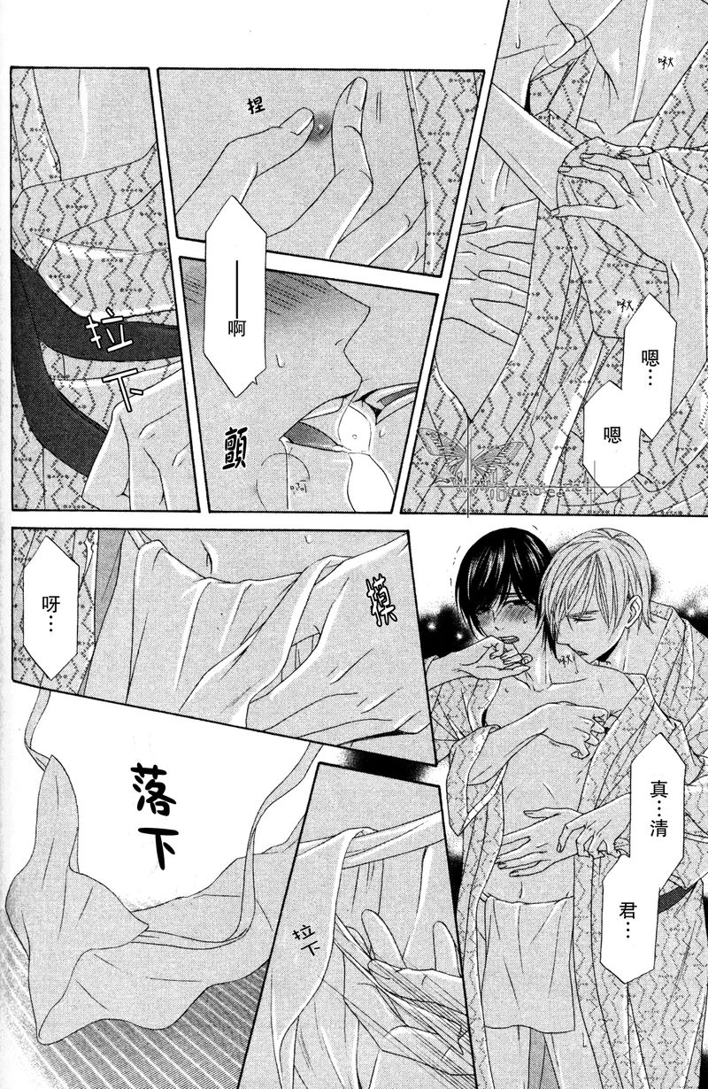 《非常抱歉！真清君》漫画最新章节第5话免费下拉式在线观看章节第【24】张图片