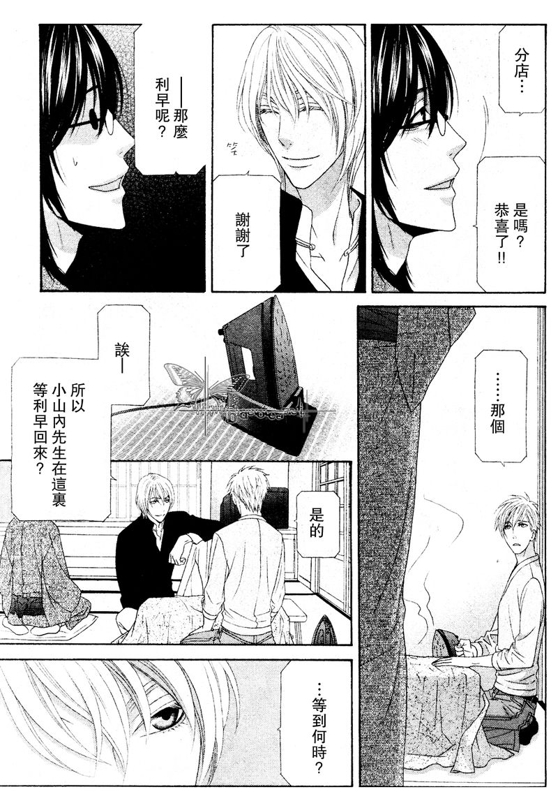 《非常抱歉！真清君》漫画最新章节第3话免费下拉式在线观看章节第【11】张图片