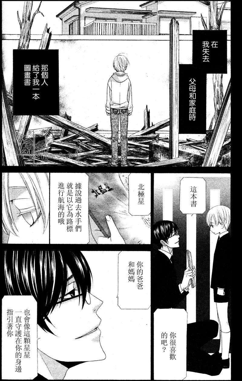 《非常抱歉！真清君》漫画最新章节第5话免费下拉式在线观看章节第【2】张图片