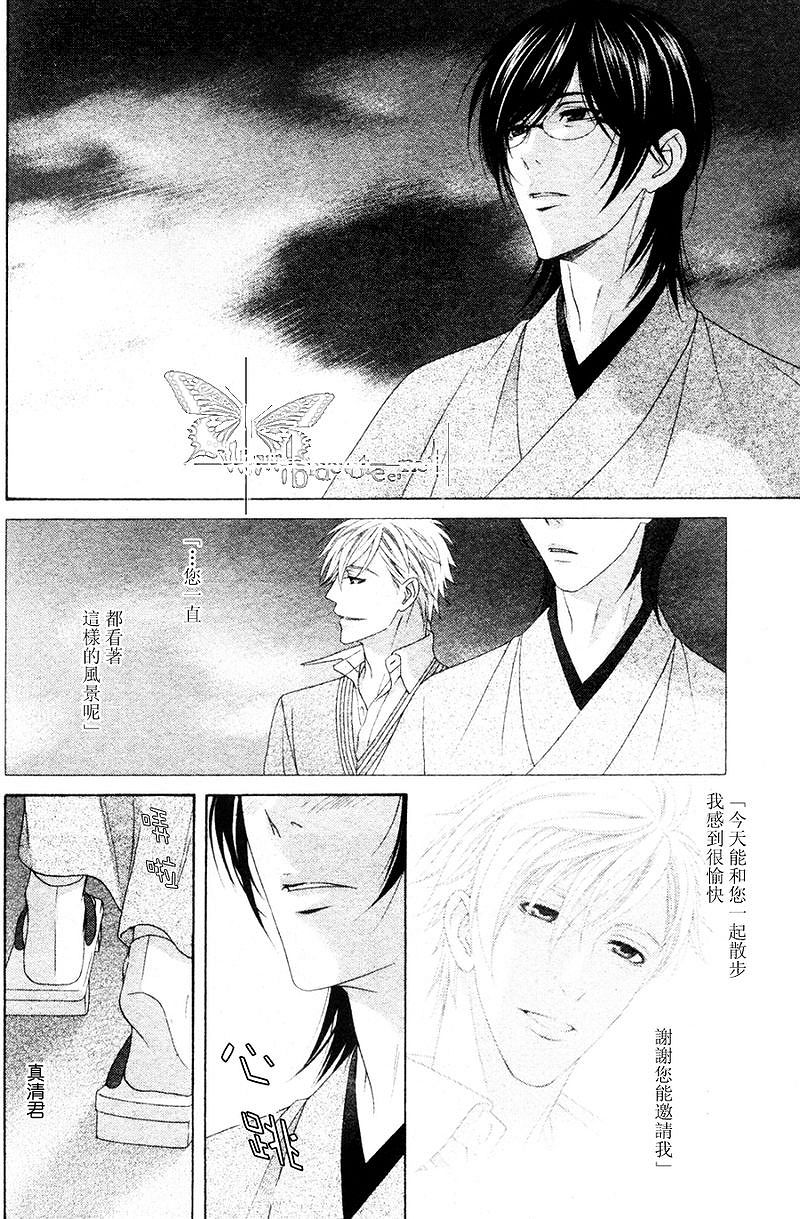 《非常抱歉！真清君》漫画最新章节第4话免费下拉式在线观看章节第【6】张图片