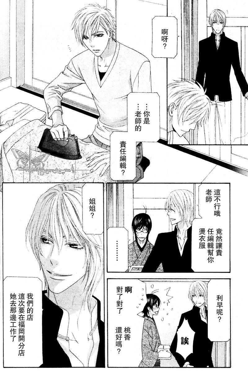 《非常抱歉！真清君》漫画最新章节第3话免费下拉式在线观看章节第【10】张图片