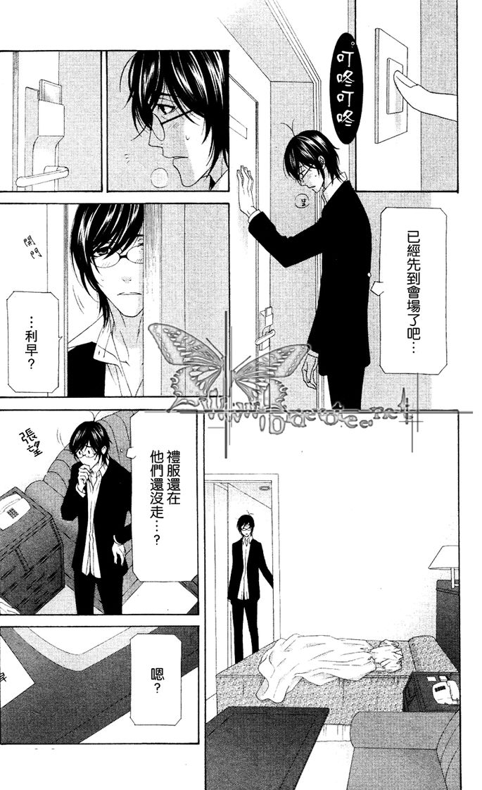 《非常抱歉！真清君》漫画最新章节第1话免费下拉式在线观看章节第【29】张图片