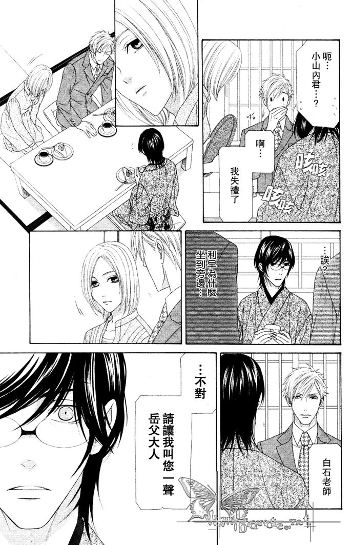 《非常抱歉！真清君》漫画最新章节第1话免费下拉式在线观看章节第【11】张图片