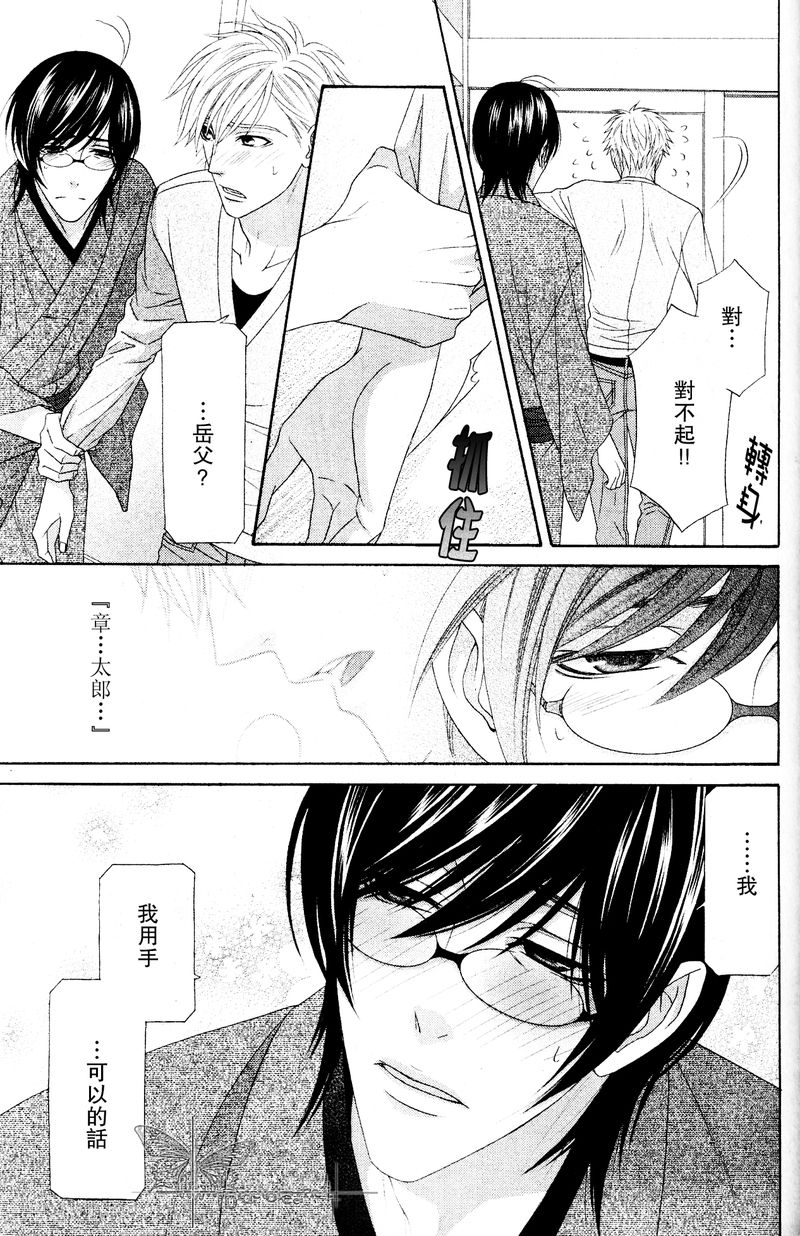 《非常抱歉！真清君》漫画最新章节第3话免费下拉式在线观看章节第【29】张图片