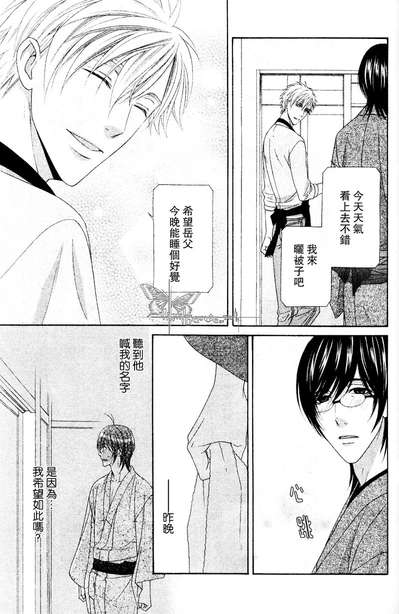 《非常抱歉！真清君》漫画最新章节第3话免费下拉式在线观看章节第【7】张图片