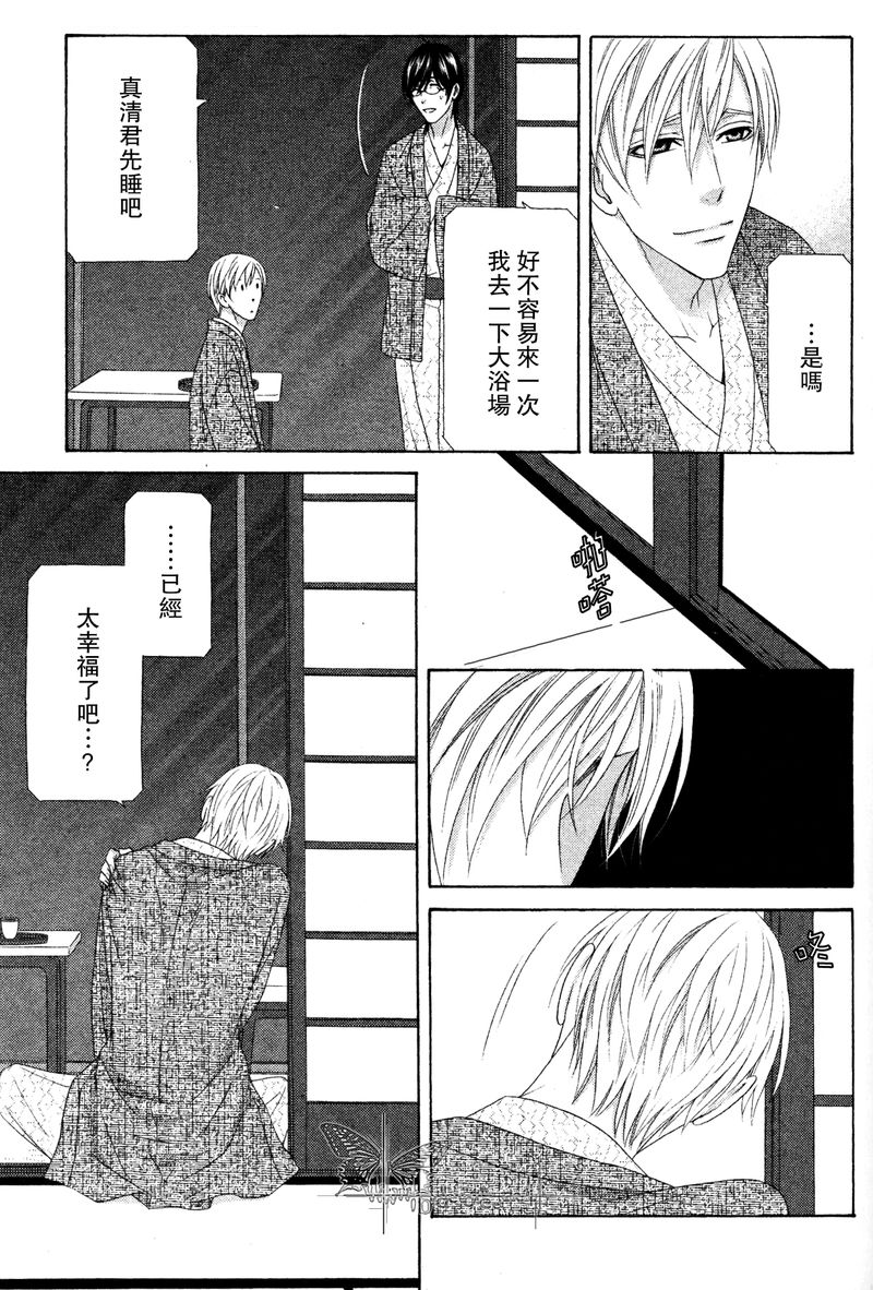 《非常抱歉！真清君》漫画最新章节第5话免费下拉式在线观看章节第【17】张图片