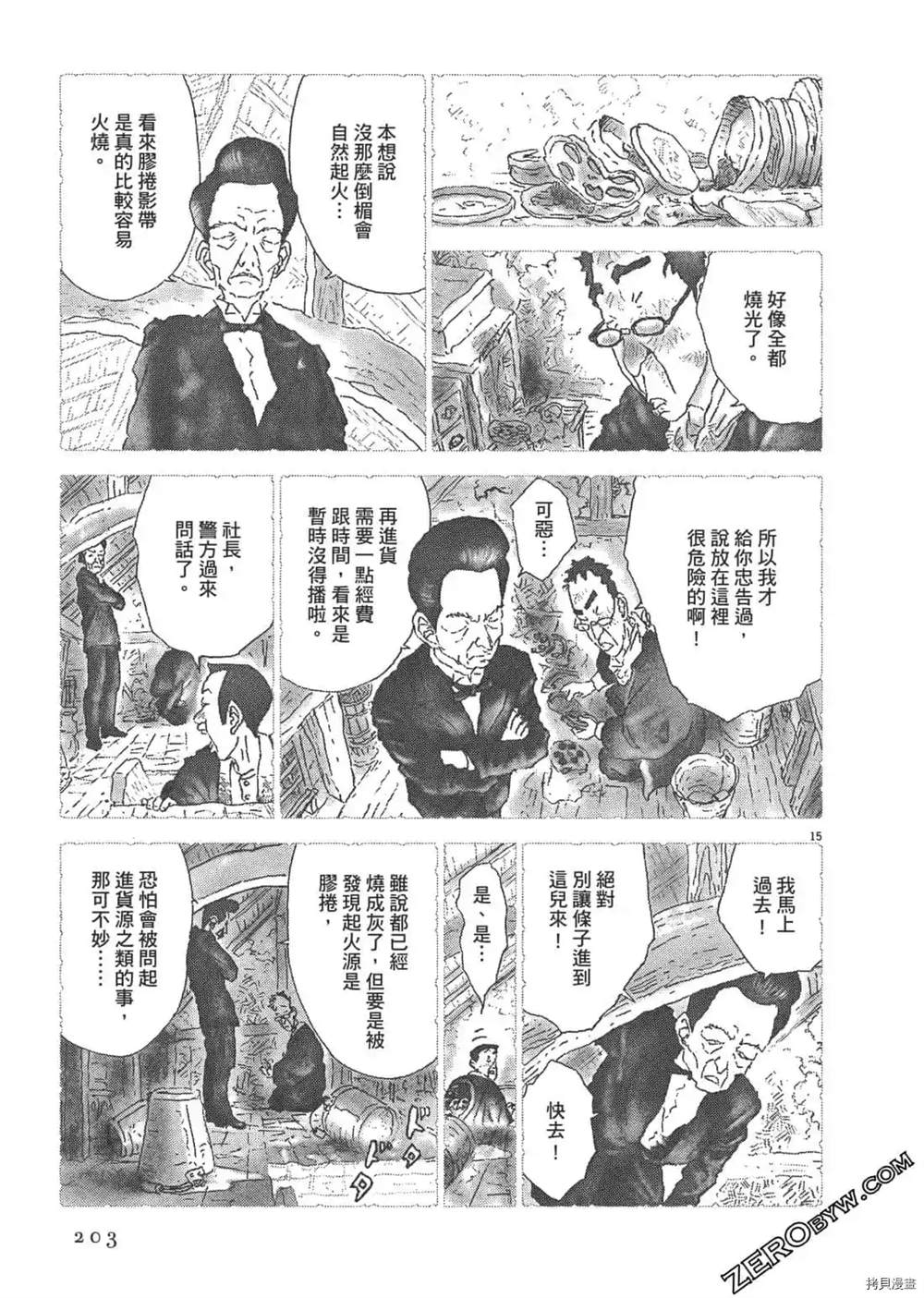 《明治骨董奇谭 梦老爹》漫画最新章节第1话免费下拉式在线观看章节第【204】张图片