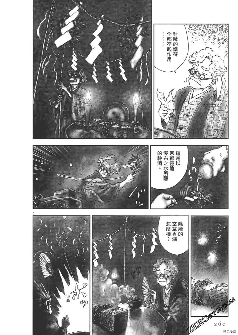 《明治骨董奇谭 梦老爹》漫画最新章节第1话免费下拉式在线观看章节第【261】张图片