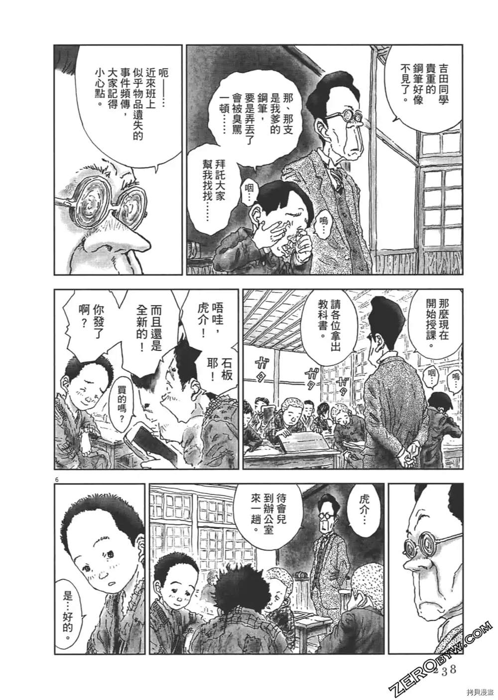 《明治骨董奇谭 梦老爹》漫画最新章节第1话免费下拉式在线观看章节第【239】张图片