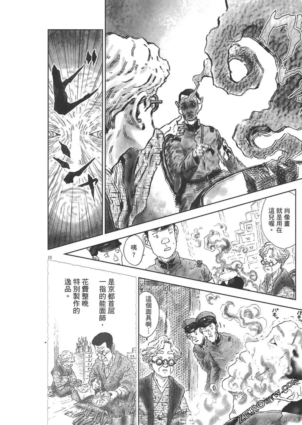 《明治骨董奇谭 梦老爹》漫画最新章节第1话免费下拉式在线观看章节第【265】张图片