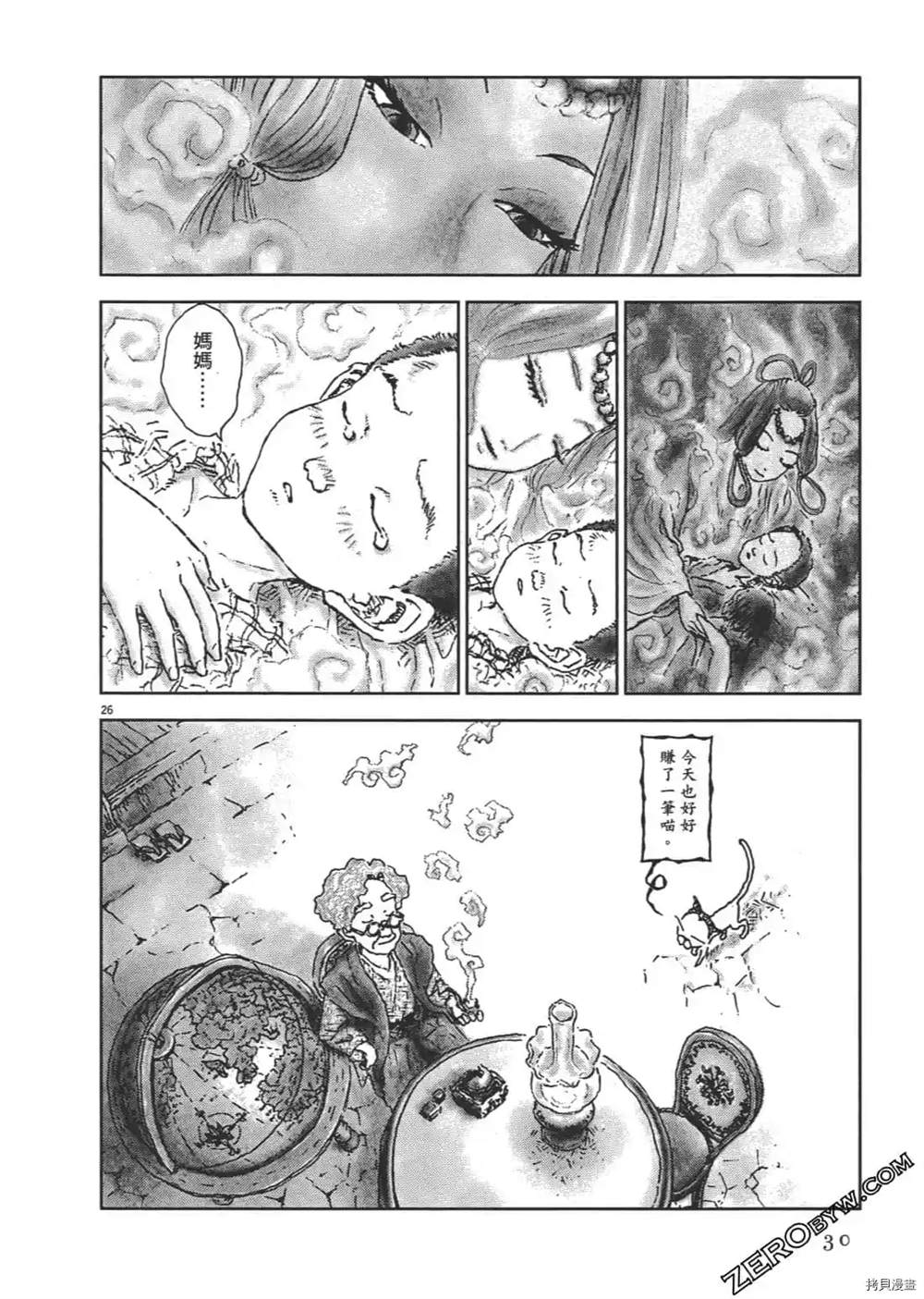 《明治骨董奇谭 梦老爹》漫画最新章节第1话免费下拉式在线观看章节第【31】张图片