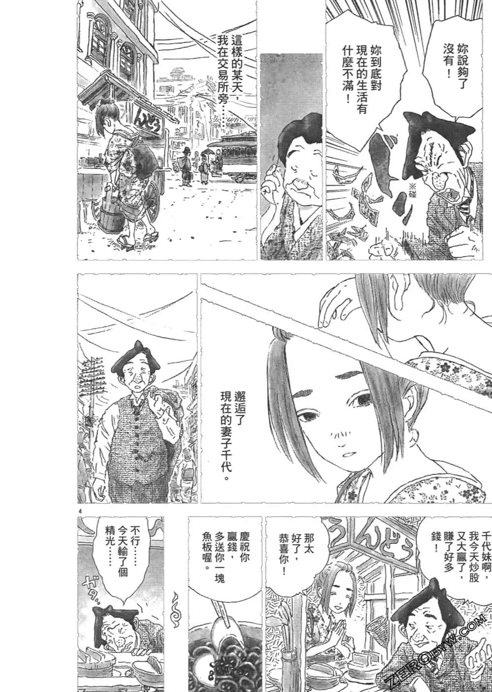 《明治骨董奇谭 梦老爹》漫画最新章节第1话免费下拉式在线观看章节第【215】张图片